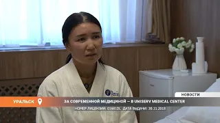 За современной медициной — в Uniserv Medical Center