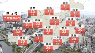 [Kinki Weather] Sunday, 8/16 Afternoon: Highs of 84°F–91°F with High Humidity and Muggy Conditions