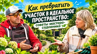 Сад как искусство | Ландшафтный дизайн | Удачи на даче