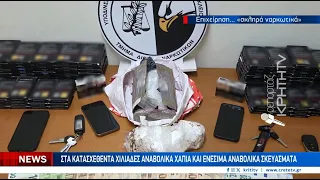 Ήθελαν να γεμίσουν τις καβάτζες τους με κοκαΐνη