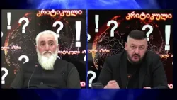 მამა მიქაელ ღუღუნიშვილი - გიორგი ლომიას საავტორო გადაცემაში | 28.01.2026 მამა მიქაელ ღუღუნიშვილი - გიორგი ლომიას საავტორო გადაცემაში | 28.01.2026