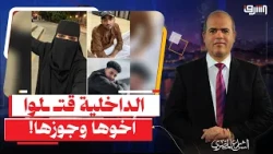 مش هسيب حق زوجي وأخويا.. مواطنة تستغيث بعد مقتل زوجها وشقيقها على يد الداخلية