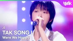 TAK SONG I タッソンイ 탁송이 - Were We Happy 행복했을까 [Music Bank] | KBS WORLD TV 260206