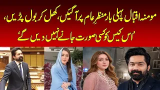 Momina Iqbal Appears in Public for the First Time, Says “We Will Not Let This Case Go”