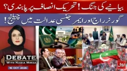 Narrative War: PTI Ban Controversy? Emergency Challenged in Court! | Debate With Nadia Mirza