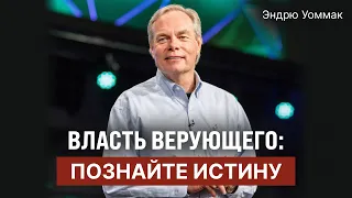 Knowing the Truth | The Believer's Authority | Andrew Wommack