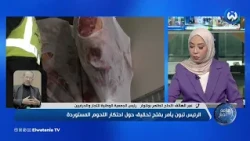 Tahar Boulenouar: We received complaints from citizens who bought imported meat at local meat prices