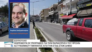 Διαβεβαιώσεις του Δημάρχου Διδ/χου για την αξιοποίηση του πρώην αστυνομικού τμήματος