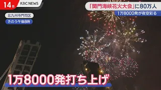 18,000 Fireworks and the "Bon-tsunahiki" Tradition Where You End Up Covered in Soot—Obon Events A...