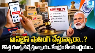 Big Changes in Online Shopping Rules From 2027 | New E-Commerce Rules to Protect Consumers