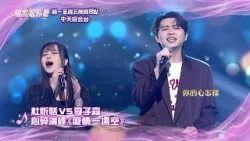 中天綜合台強檔綜藝《唱歌給你聽》週一至週五晚間8點 準時收看@中天新聞CtiNews @中天娛樂CtiEntertainment