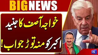 Khawaja Asif Hits Back at Junaid Akbar | Blunt Response to PTI Leader | Dunya News