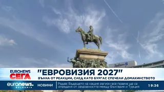 "Евровизия 2027": Първи реакции след като Бургас спечели домакинството