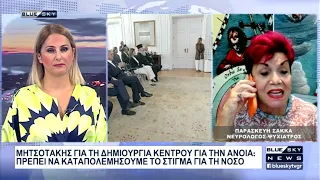 Δελτίο Ειδήσεων BLUE SKY 01-10-26