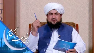 شریعت احکام ـ په یو ځل طلاق ویلو سره طلاق واقع کېږي، که نه؟