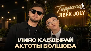 Ілияс Қабдырай және Ақтоты Болшовамен әуезді кеш | Терраса Jibek Joly