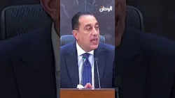 مدبولي: هذا العام سيشهد اكتشافات مؤكدة ستضيف احتياطات كبيرة من الغاز الطبيعي مدبولي: هذا العام سيشهد اكتشافات مؤكدة ستضيف احتياطات كبيرة من الغاز الطبيعي