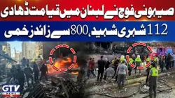 Israeli Forces Launch Deadly Attack in Lebanon | 112 Killed, Over 800 Injured | Breaking News