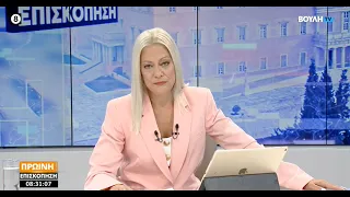 Πρωινή επισκόπηση    (11/09/2026)