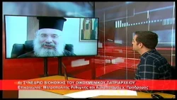 Κακοκαιρία στην Κρήτη, μεγάλες καταστροφές | Μητρ.  Ρεθύμνης κ.  Πρόδρομος 7.10.2026