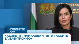 Кабинетът намалява 4 пъти продуктовите такси за електрическа и електронна техника | 02 септ. 2026