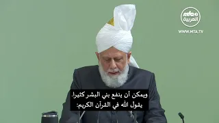 خطبة الجمعة التي ألقاها مولانا أمير المؤمنين​​​​​​ نصره الله 1482026 ترجمة مكتوبة