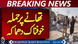Bannu Incident | Police Station Explosion | Breaking News From Bannu - Aaj Pakistan News