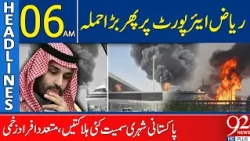 Fresh At*tack on Riyadh Airport | Saudi Arabia on High Alert! | 06AM Headlines | 92NewsaHD