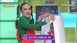 Қызық әлем. 275-бөлім