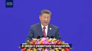 Xi Jinping: It Is Important to Adhere to the Principle of Human-Centered AI Development