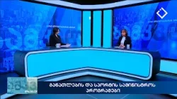 განათლების და სპორტის სამინისტროს პროგრამები