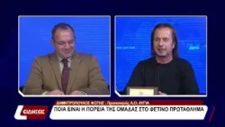 Ο προπονητής και μέλος του ΔΣ του Α.Ο. Λυγιά Φώτης Δημητρόπουλος στο Lepanto