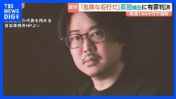 "144 km/h on the Metropolitan Expressway": World-renowned pianist Kyohei Sorita (32) sentenced to...