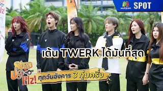 Step Up Plz! Presented by Wai Wai Wow | EP.06 | Aug 25, 2026 | SPOT