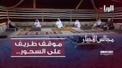 برنامج مجالس الأخيار| المحبة وعمل الخير برنامج مجالس الأخيار| المحبة وعمل الخير