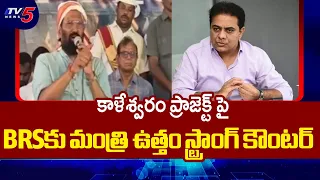 Minister Uttam Fires Back at BRS | Minister Uttam Fire On BRS Over Kaleshwaram | TV5 News