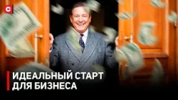 Без опыта и денег. Как начать бизнес с нуля? | Истории предприимчивых белорусов