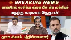 Congress | Important Decision | Elelction 2026 | Alliance | Sun News