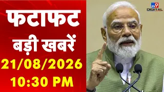 Quick News: इस घंटे की बड़ी खबरें | Sugar Price Hike Govt Action | CM Yogi | PM Modi | DU