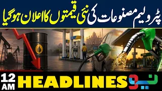 Petrol Prices Set To Drop in Pakistan? | Latest Update | 12 AM Headlines | NeoNews