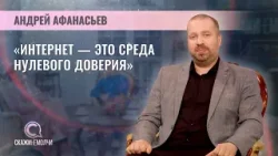 Российский общественный деятель, писатель и публицист | Андрей Афанасьев | Скажинемолчи Российский общественный деятель, писатель и публицист | Андрей Афанасьев | Скажинемолчи