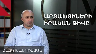 Արցախցիների բնակապահովության խնդիրները. ինչ է արվել և ինչ չի արվում