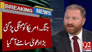 US Faces Heavy Losses? Big Claim From Washington | Breaking News | 92NewsHD