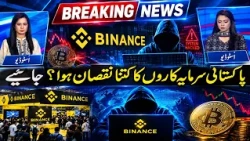 Binance Par Tareekh Ke Sab Se Bare Cyber Hamle Ka Dawa | Breaking News | Channel 5 News HD