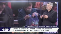 Αλλάζουν όλα στις λαϊκές αγορές - Απογευματινή λειτουργία, νέες θέσεις και άδειες χωρίς ανανέωση