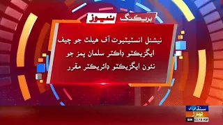 PIMS sanhe ji inquiry je natije mein afsaran ji muatli jo notification jari.