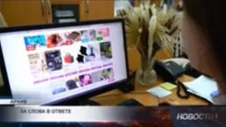 Интернет-покупки станут безопаснее