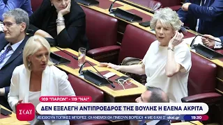 Άγρια κόντρα στην Βουλή για την Ε. Ακρίτα | Ειδήσεις Βραδινό Δελτίο | 02/09/2026