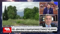 ΟΣΕ: Δεν κλείνει ο Σιδηροδρομικός Σταθμός της Δράμας