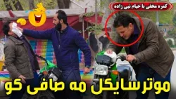 Hidden Camera: Clean my motorcycle ??